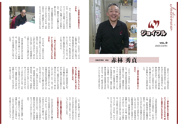 浜松営業所　所長（PDF）