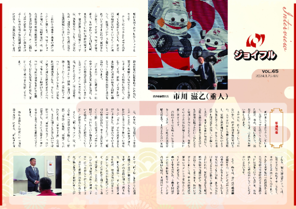 代表取締役社長　（PDF）