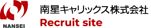 南星キャリックス株式会社 Recruit site