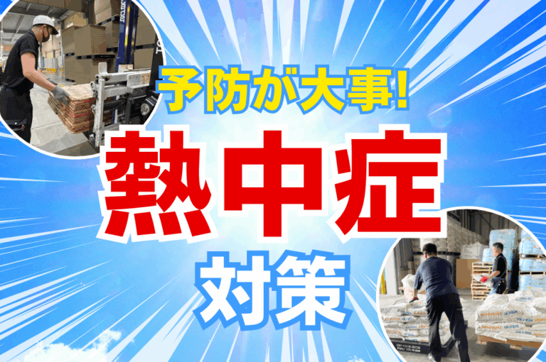 熱中症！「あれ、ちょっと変かも？」のサインをスルーしないで！
