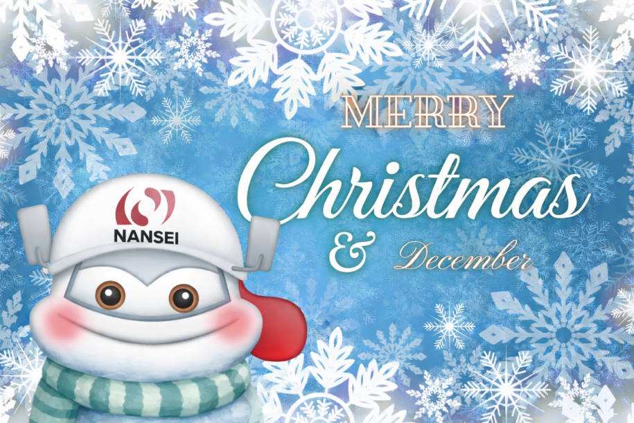 みなさん2025年も残りわずかですよー！